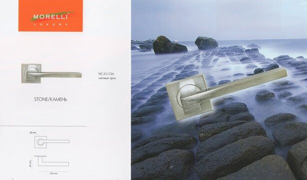 Ручка дверная MORELLI LUXURY STONE NC-2-S CSA Матовый хром