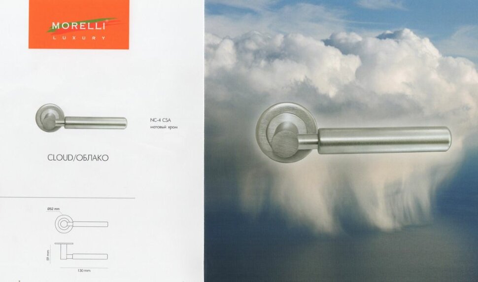 Ручка дверная MORELLI LUXURY CLOUD NC-4 CSA Матовый хром