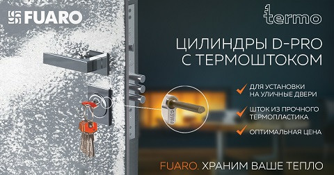 Цилиндровый механизм со штоком FUARO D-PROTERM507/120 mm (85+10+25) CP хром