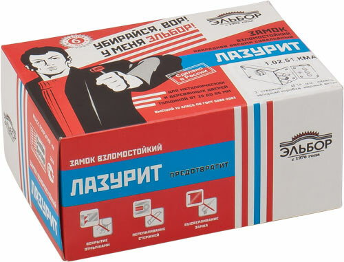 Замок накладной ЭЛЬБОР Лазурит 1.02.51.КМА медный антик