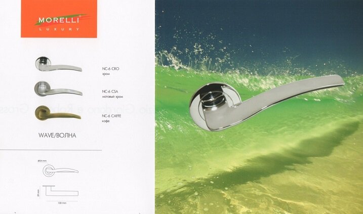 Ручка дверная MORELLI LUXURY WAVE NC-6 CSA Матовый хром