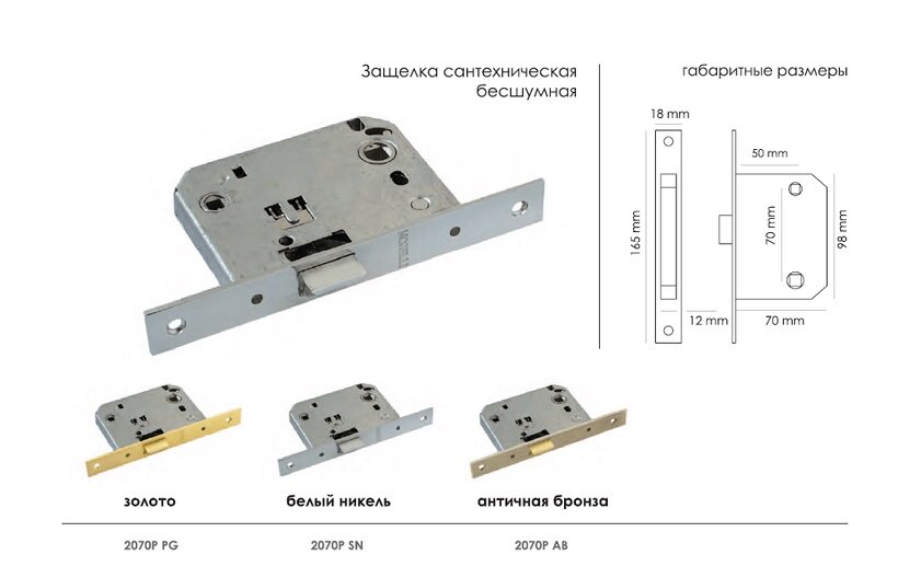 Защелка бесшумная сантехническая MORELLI 2070P PG Золото