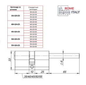Цилиндровый механизм PUNTO Z3007Tang80(45+10+25) со штоком CP хром