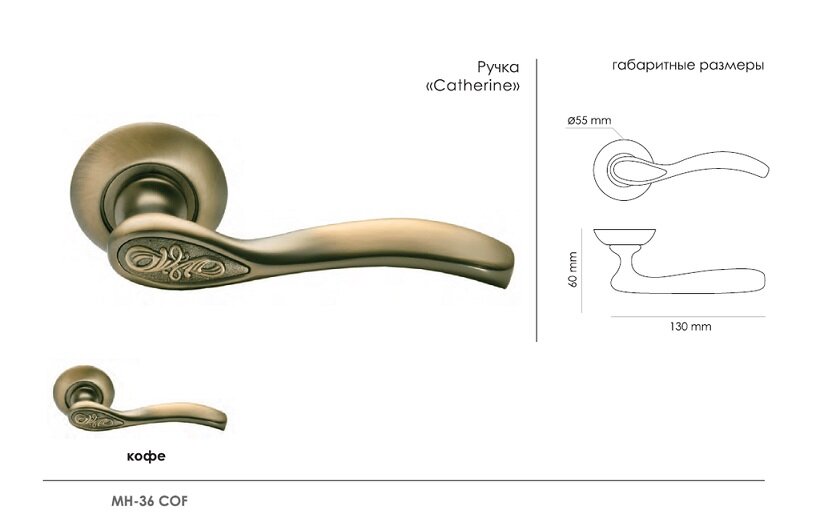 Ручка дверная MORELLI DIY MH-36-CLP W/PC CATHERINE белый/хром