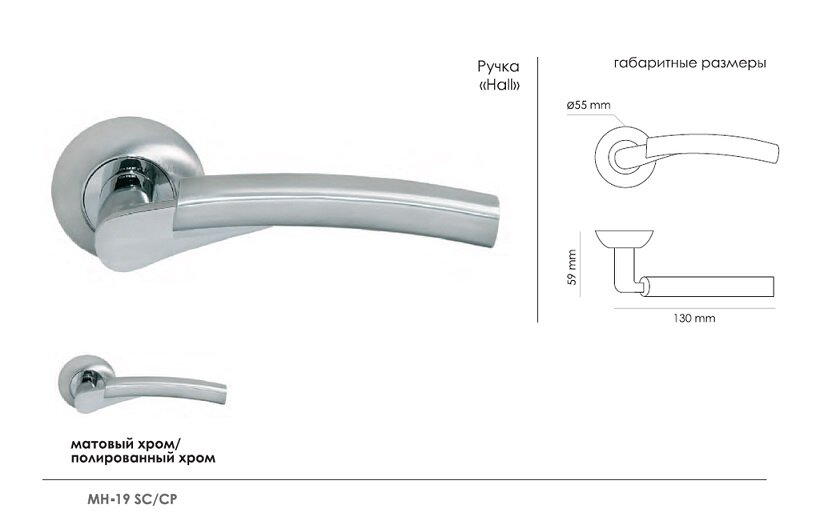 Ручка дверная MORELLI MH-19 SC/CP HALL Матовый хром/Полированный хром